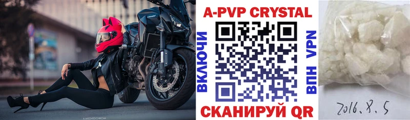 Купить где  Высоковск  A PVP VHQ 