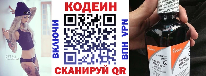 Купить где  Высоковск  Codein Purple Drank 