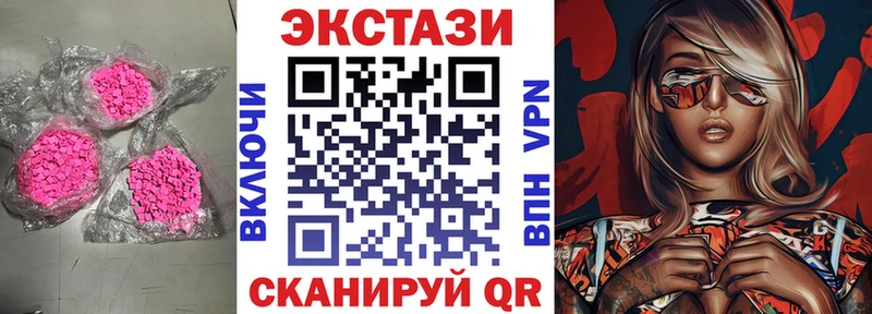 ЭКСТАЗИ DUBAI  Купить  Высоковск 