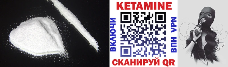 Купить где  Высоковск  Кетамин ketamine 