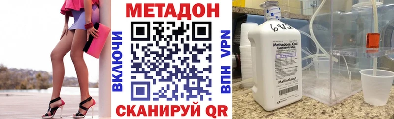 Купить закладки  Высоковск  МЕТАДОН VHQ 